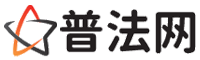 洛阳普法网-洛阳法律咨询,洛阳婚姻律师,洛阳离婚律师,洛阳房地产律师,洛阳刑事辩护律师,洛阳律师事务所排行榜